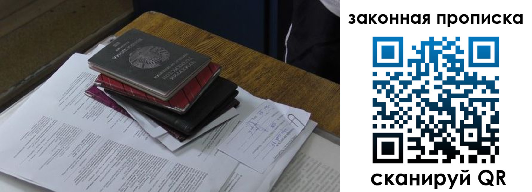 временная регистрация поиск в Шелехове