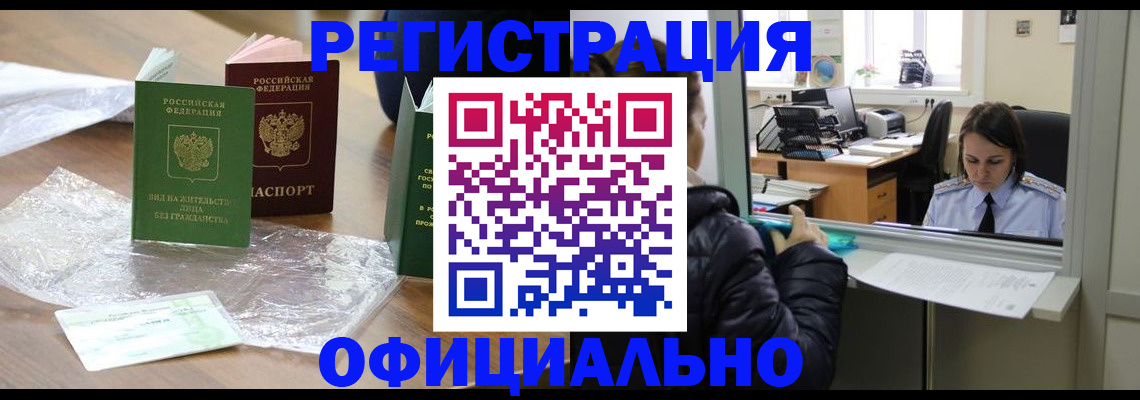найти адрес прописки в Шелехове