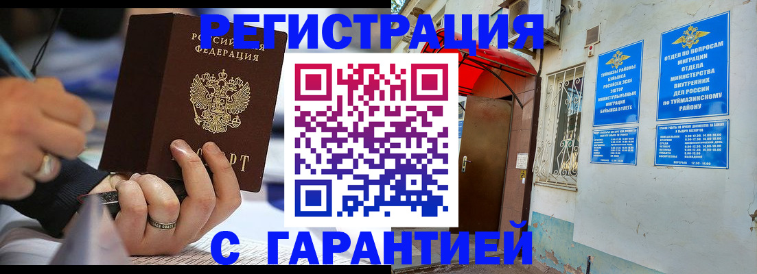 где прописаться в Шелехове