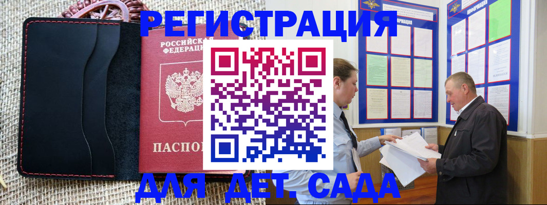 регистрация для школы в Шелехове