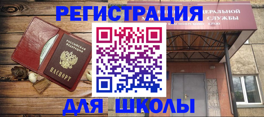 временная регистрация госуслуги в Шелехове